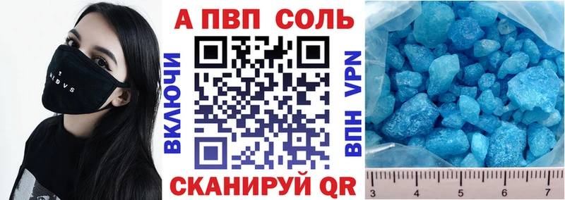 APVP кристаллы  Суровикино 