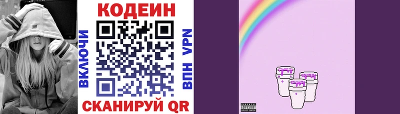 мега как войти  где продают наркотики  Суровикино  Кодеин напиток Lean (лин) 