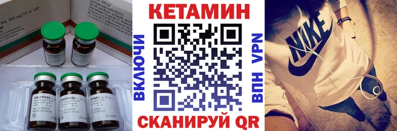 КЕТАМИН VHQ  Суровикино 